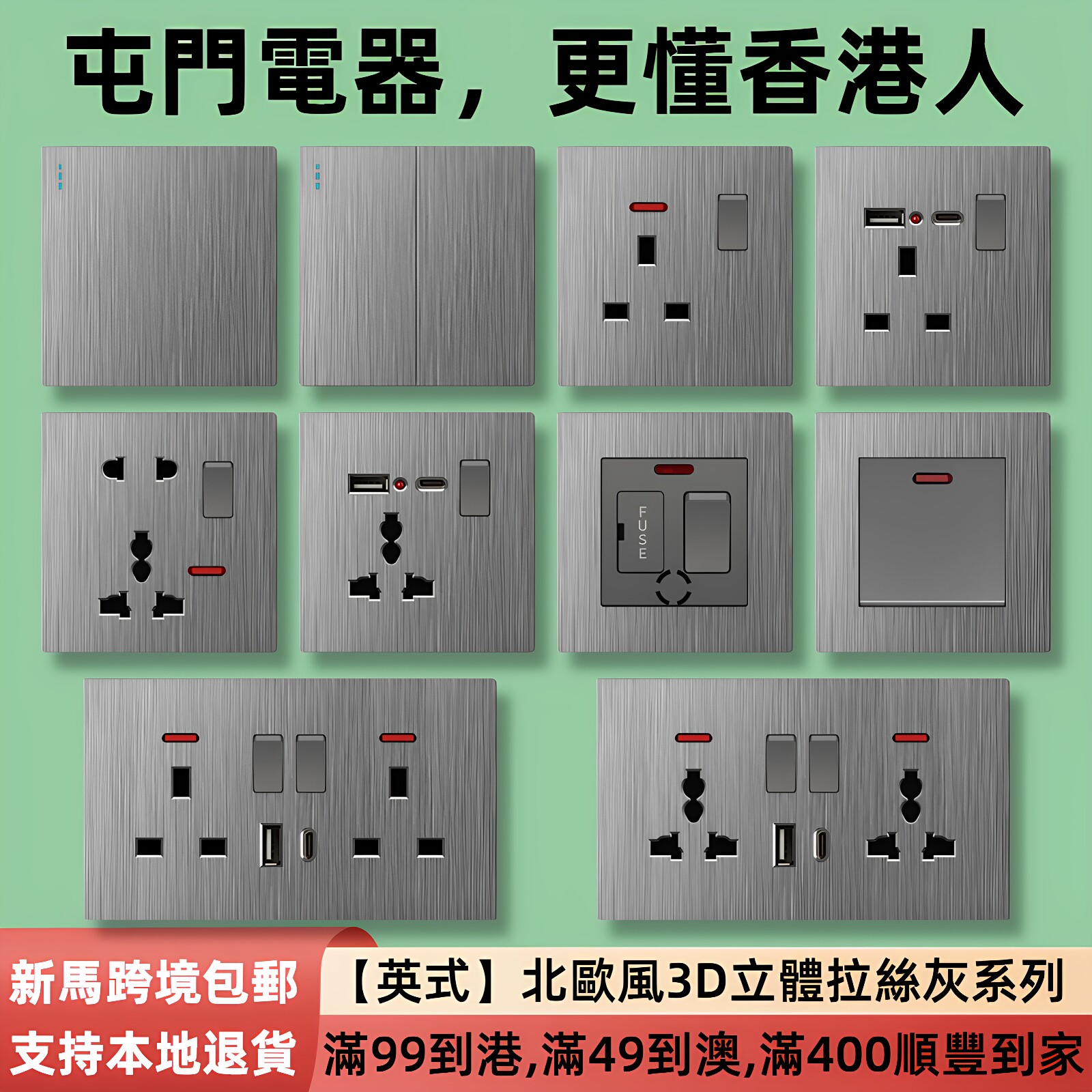 港版英标电制灯制拉丝13A插座USB快充双联孖位电掣面板开关制面灰