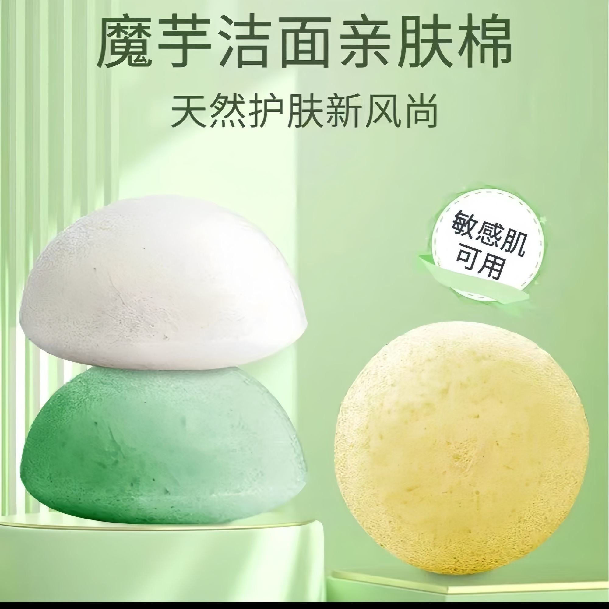 新款魔芋洗脸扑洁肤球可水洗去角质洗面海绵可爱深层洁清洁面扑