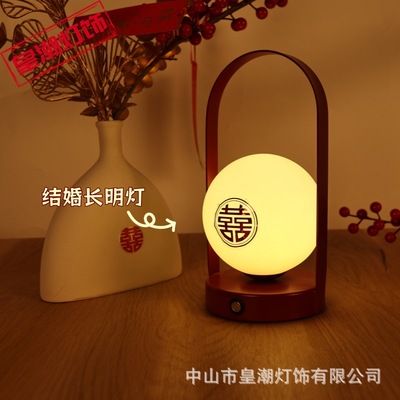 结婚台灯卧室床头灯婚房陪嫁灯婚