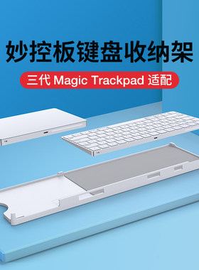 苹果触控版PVC无线键盘托增高