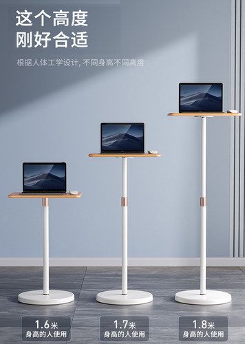 笔记本电脑支架落地站立式工作台