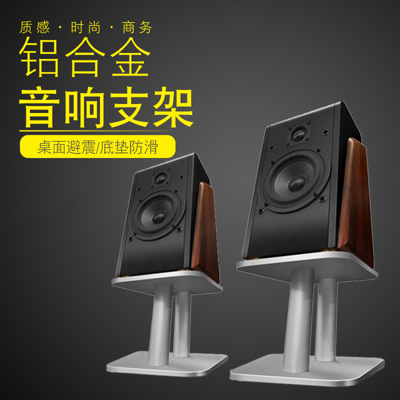 CROSSLINE loudspeaker box Bracket Swans SONY JBL Enthusiasts hifi Multi-Media passive bookshelf Bluetooth stereo desktop Shock absorption cushion surround family Video aluminium alloy Tripodin the Audio appliances , Home Theater Accessories  category - from Buy2taobao.com to provide professional Taobao agent buy service