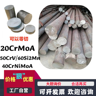 20CrMo圆棒圆棒Gcr15圆钢42CrMo钢板65Mn 15CrMo 40Cr T10A
