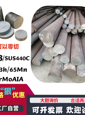 模具钢材H13 Cr12MOV圆钢SKD11 D2圆棒H13 P20 SKH-9 支持零切
