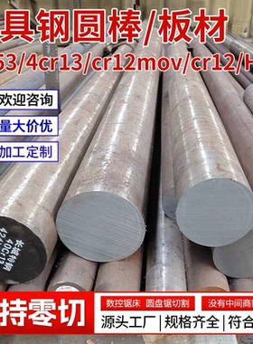 Cr12圆棒Cr12mov圆钢Gr12光圆Gr12MOV精板G光板CR12mo1v1模具钢材