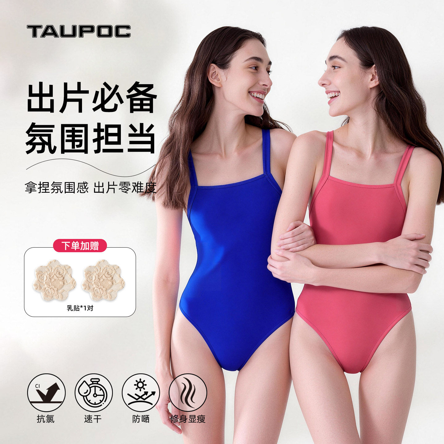 TAUPOC时尚纯色泳衣 女士专业竞速泳衣 高叉泳衣 女款训练游泳衣