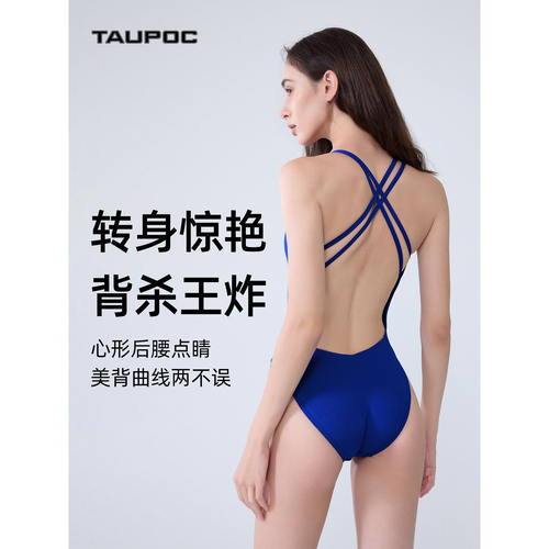 TAUPOC蜘蛛背竞速泳衣女