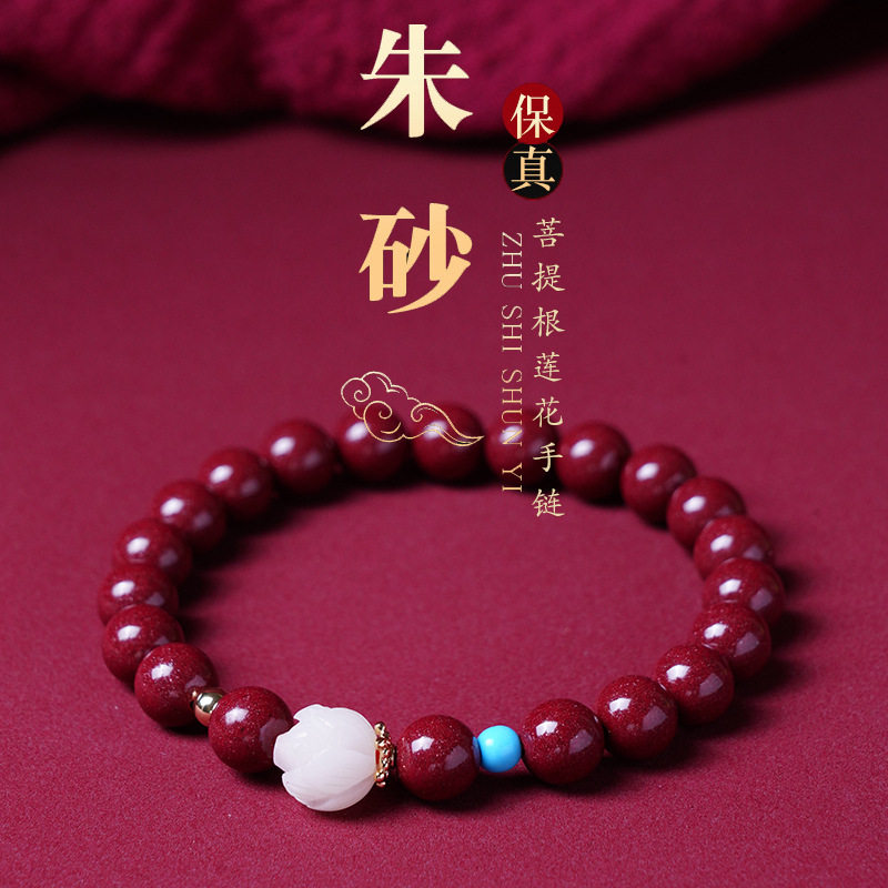 天然原矿正品保真紫金砂帝王砂朱砂原石手链女菩提根莲花手串