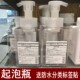 无印起泡瓶MUJ慕斯瓶按压式 洗面奶洗手液洗发水沐浴露泡沫瓶