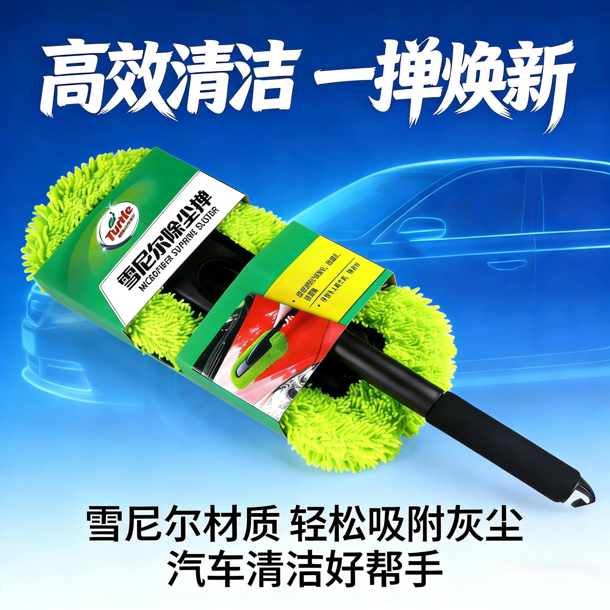 龟牌汽车拖把除尘掸子清洁车刷软毛神器扫车灰尘刷车用软毛洗车刷