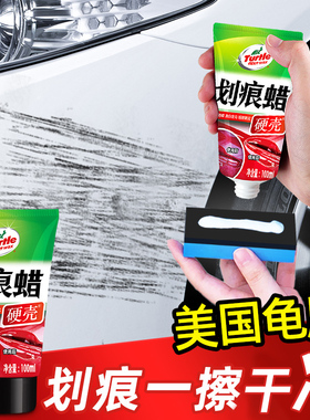 龟牌汽车划痕蜡车漆面修复车辆抛光膏刮花去痕剐蹭补漆神器通用蜡