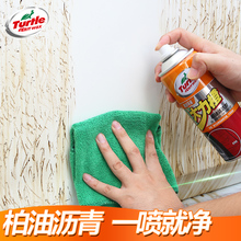 19.96元包邮  Turtle Wax 龟牌 柏油清洁剂 G-4528 450ml *4件