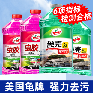 龟牌汽车玻璃水强力去污去油膜小车专用车用雨刮水去虫胶四季 通用