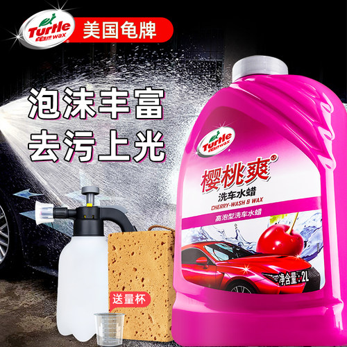 龟牌樱桃爽洗车水蜡高泡强力去污