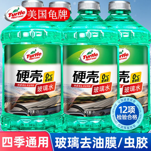 龟牌汽车玻璃水强去污去油膜通用