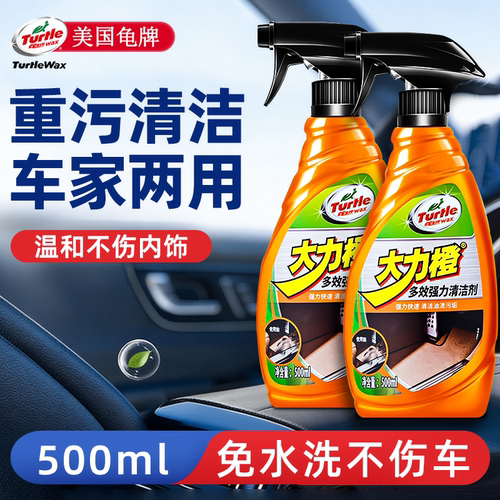 龟牌汽车内饰清洗剂强力去污神器