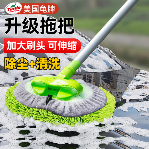 龟牌伸缩洗车刷加大加密刷头