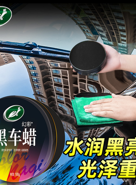 龟牌汽车蜡打蜡保养上光黑色白色专用镀膜增光通用固体蜡车用抛光