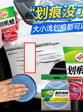 龟牌汽车专用划痕蜡漆面抛光去刮痕膏深度修复神器黑白色打蜡车用