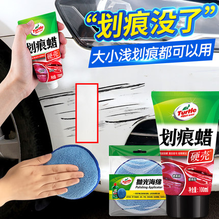 龟牌汽车专用划痕蜡漆面抛光去刮痕膏深度修复神器黑白色打蜡车用