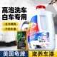 龟牌洗车液水蜡白车专用高泡清洁清洗剂汽车免擦拭强力去污不伤车
