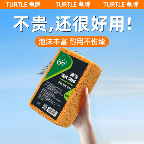 龟牌大块洗车海绵专用泡沫擦车用