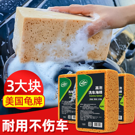 龟牌洗车海绵专用大块泡沫棉擦车高密度去污神器不伤车漆清洗工具