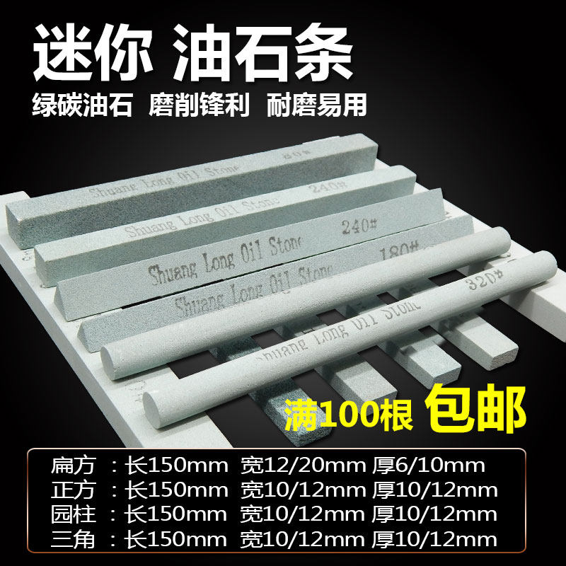 迷你油石条耐石砂条磨石精磨油石天然磨刀石150*12*6MM扁方油石,五金/工具,其他机械五金,淘宝优惠券,粉丝福利购,淘宝优惠卷