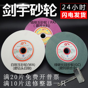 砂轮机磨刀砂轮片陶瓷砂轮150白刚玉棕刚玉200黑碳大气孔绿碳250