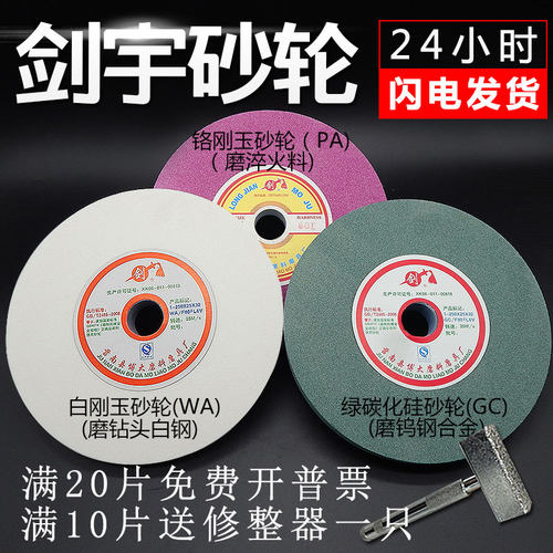磨刀砂轮片陶瓷棕刚玉