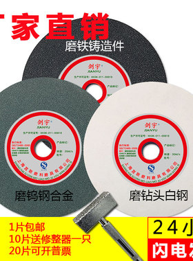 陶瓷砂轮片磨刀机磨刀砂轮树脂棕刚玉白刚玉绿碳化硅250X25X32