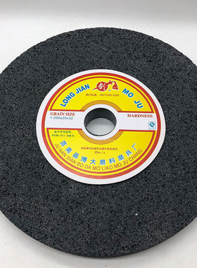 黑碳化硅大气孔砂轮片磨铝铜橡胶金属专用拉丝砂轮250X25X32mm