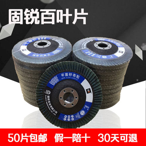 固锐不锈钢角磨机100百叶片加厚