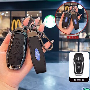适用福特金牛座钥匙套Taurus探险者F-150猛禽野马Mustang车包扣壳