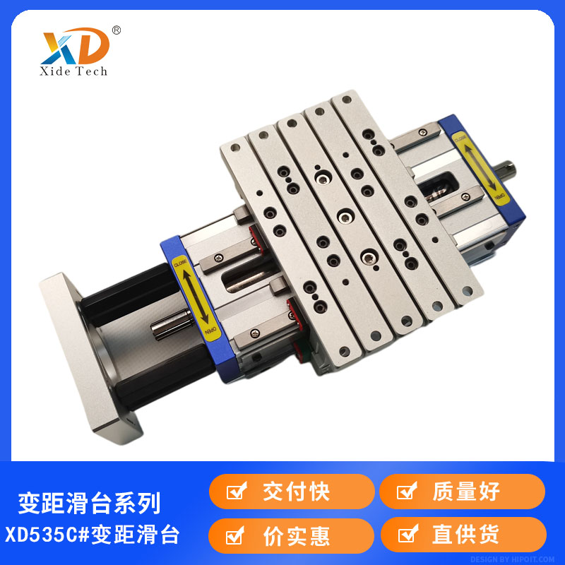 西德高精度变距模组质量好耐性高