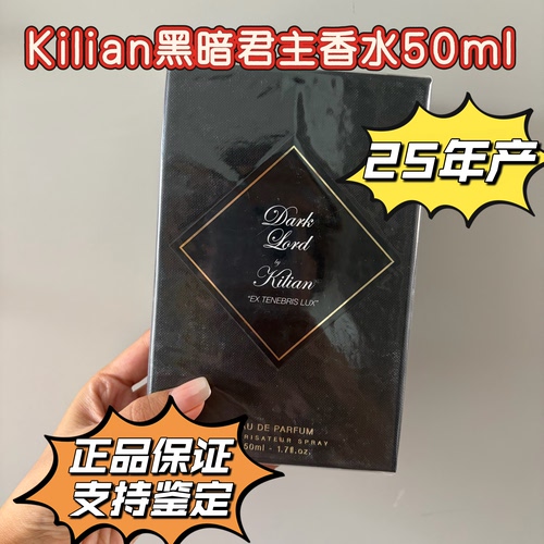 美版现货By Kilian/克利安香水50ml黑瓶黑暗君主中性香水正装礼物