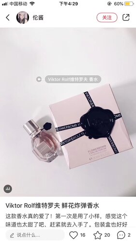 viktorRolf维果罗夫 鲜花炸弹EDP 7mlQ/香鲜花炸弹午夜版Q香 7ml