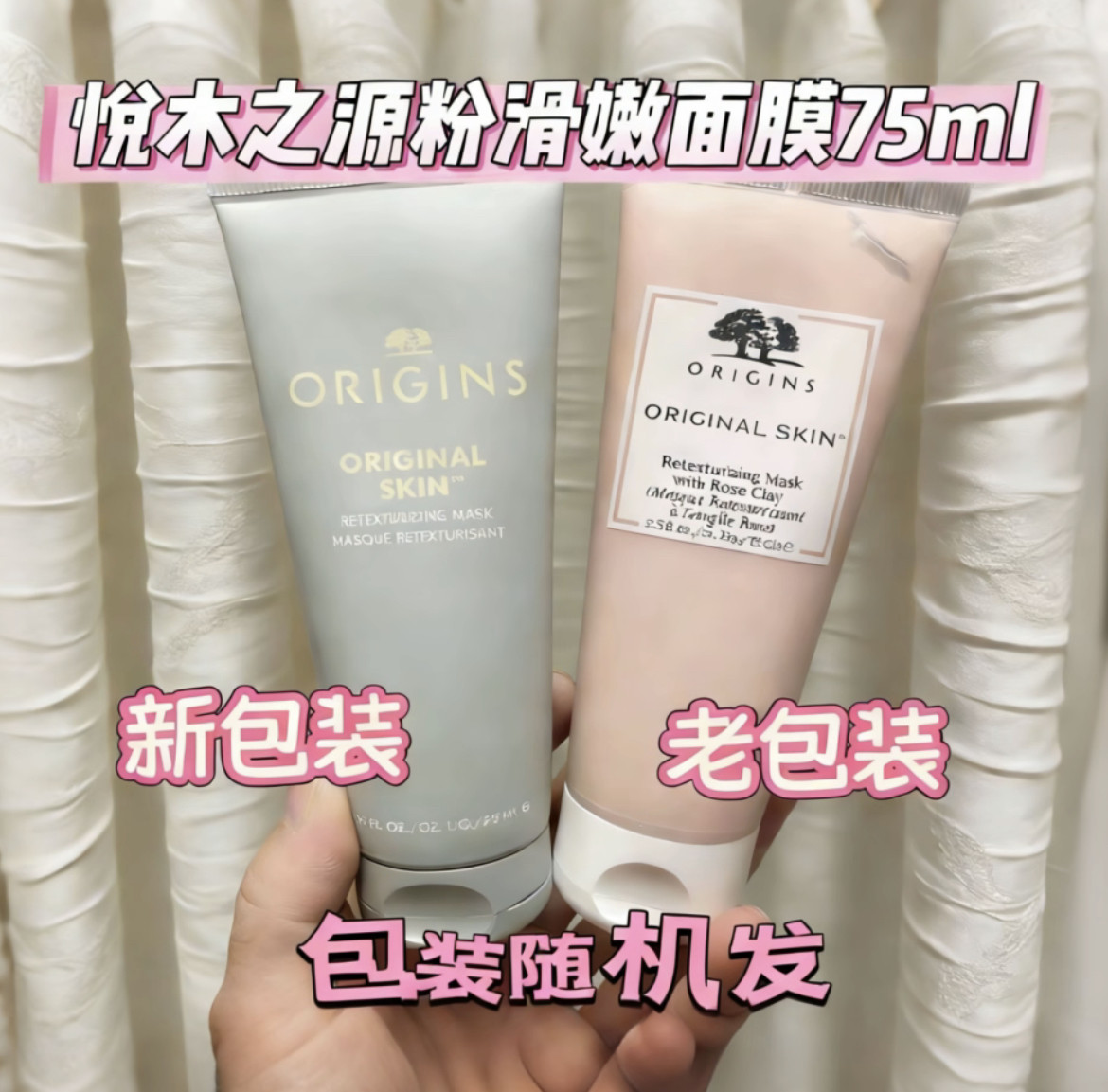 新年礼物～悦木之源滑嫩嫩面膜去角质保湿清洁泥膜75ml粉娃娃面膜