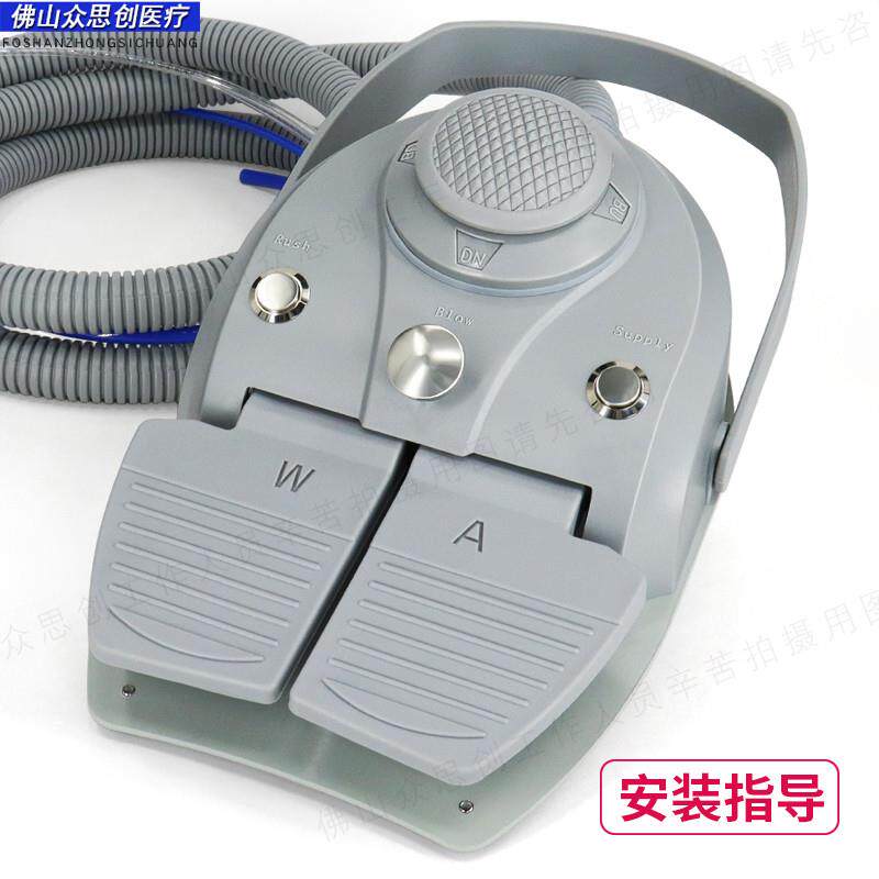 牙科牙椅脚踏板开 关脚踏控制器口腔护理设备礼盒