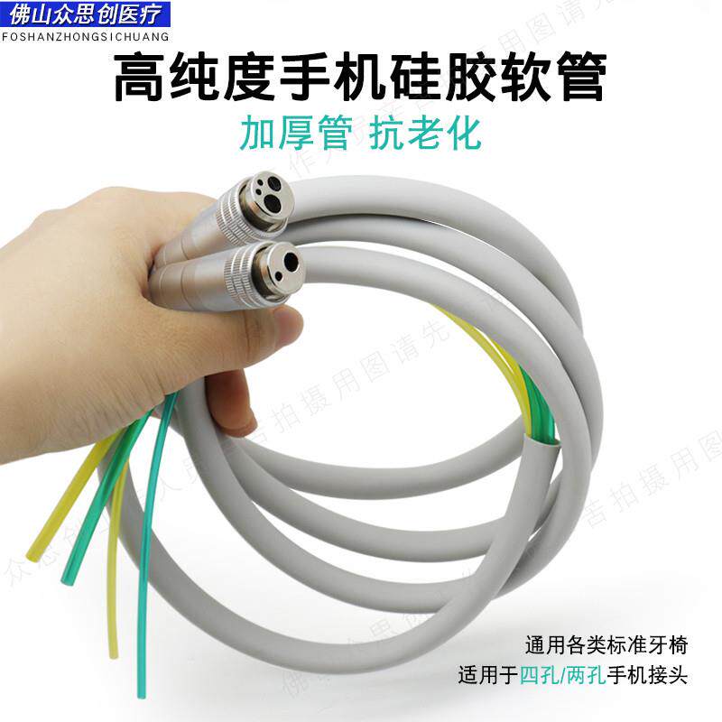 牙科牙椅涡轮机高低速手机矽胶不带头手机管线不变形不变硬软管线