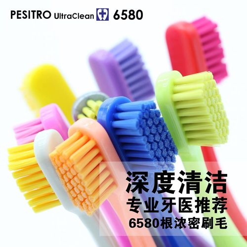 牙医推荐pesitro牙刷清洁牙斑