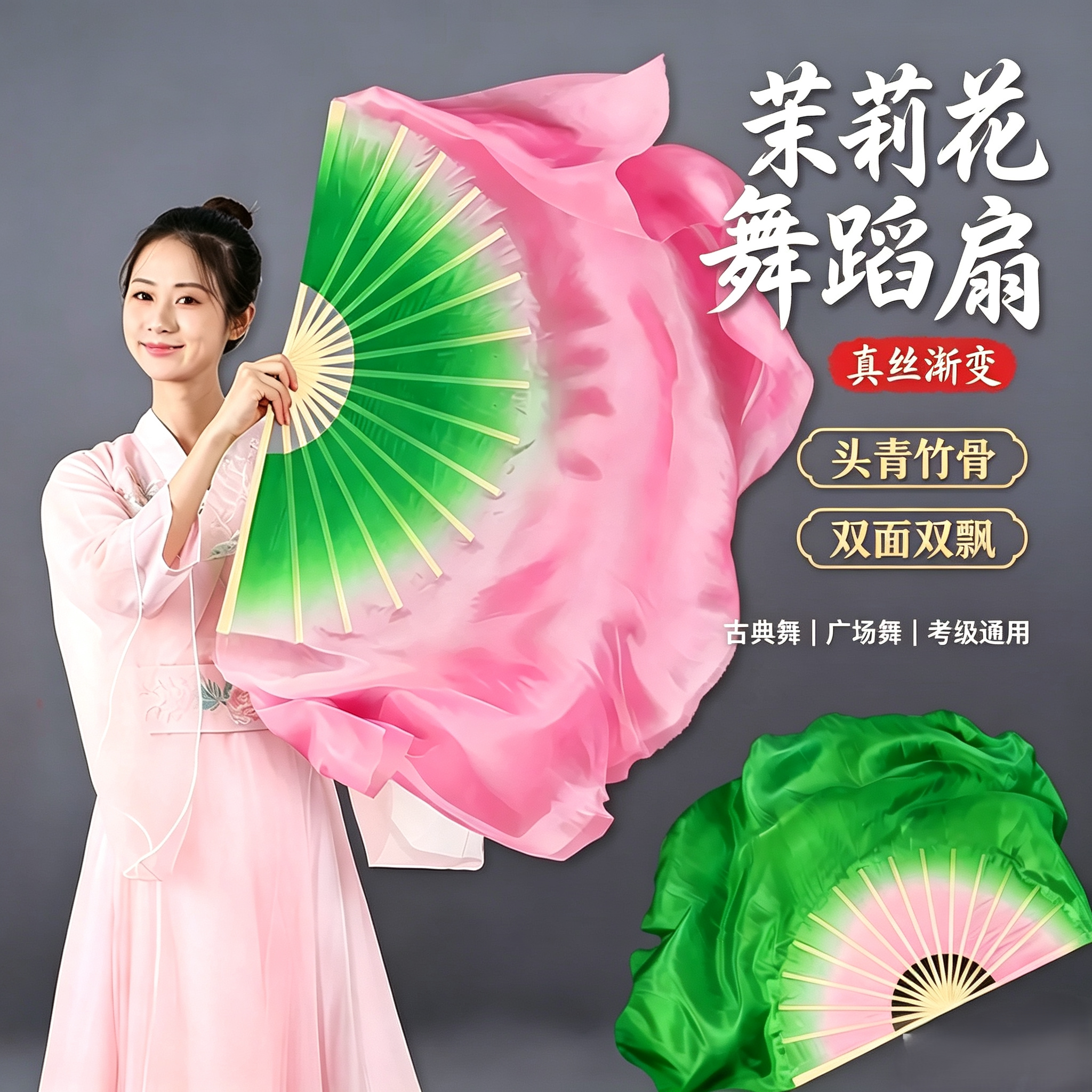 茉莉花舞蹈扇子儿童绿粉渐变色双面扇真丝中国风古典舞折扇演出扇