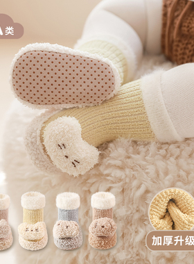 nemobaby宝宝鞋袜秋冬季加厚棉袜保暖可爱毛圈中筒防滑学步地板袜