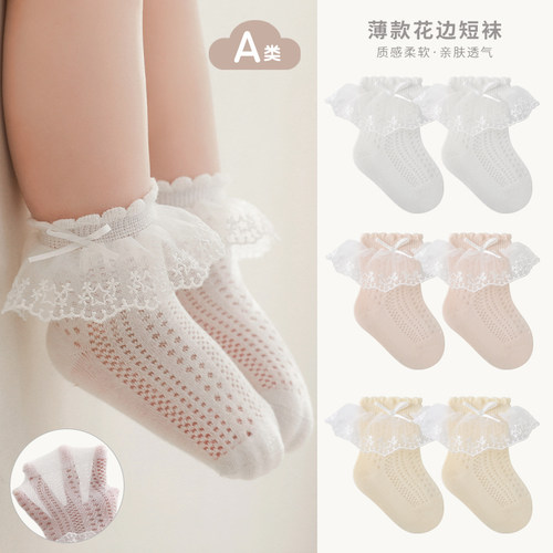 NEMOBABY女宝宝袜子夏天薄款网眼婴儿花边袜女童公主夏季无骨短袜