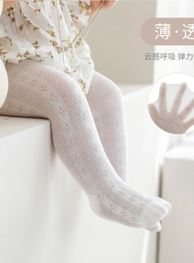 nemobaby女童夏季白色打底裤袜网面透气女宝宝夏季外穿纯色连裤袜