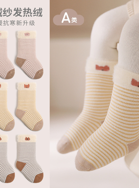 nemobaby婴儿袜子秋冬加绒加厚新生宝宝棉袜男女儿童中高筒不勒腿