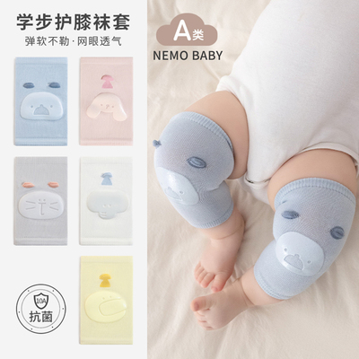 nemobaby宝宝护膝夏季薄款护垫