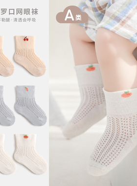 nemobaby夏季婴儿中筒袜薄款超透气宝宝纯棉袜无骨初生新生儿袜子