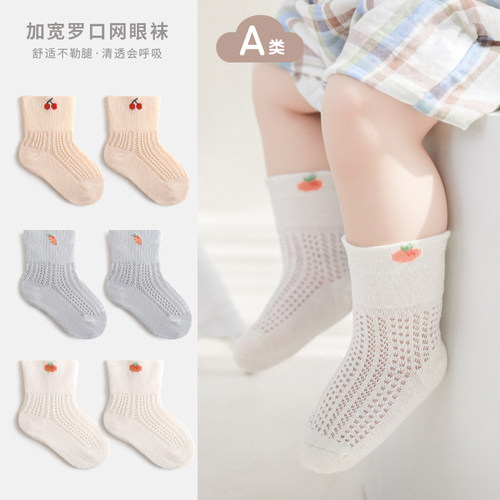 胖腿无勒感超透气无骨中筒袜夏季
