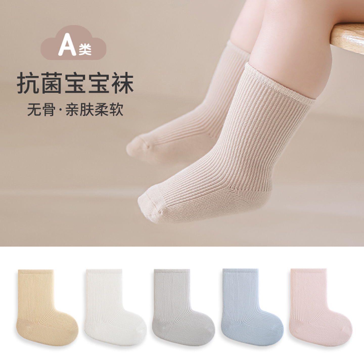 nemobaby宝宝袜子抗菌中筒袜